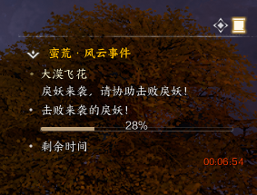 《诛仙世界》大漠飞花风云事件攻略