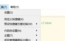 hbuilderx如何修改快捷键为sublime