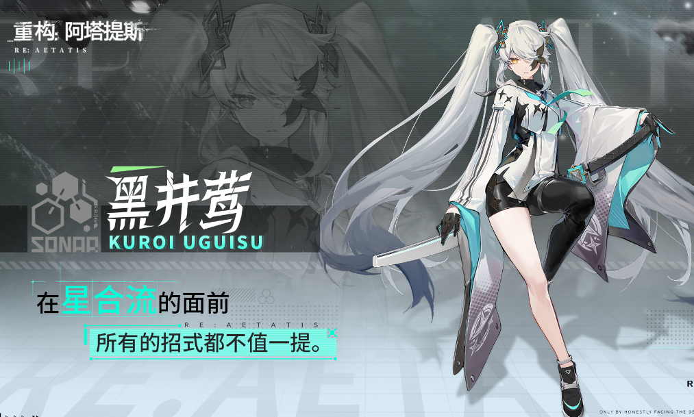 《重构：阿塔提斯》暴击率提升方法