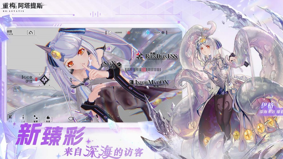 《重构：阿塔提斯》暴击率提升方法