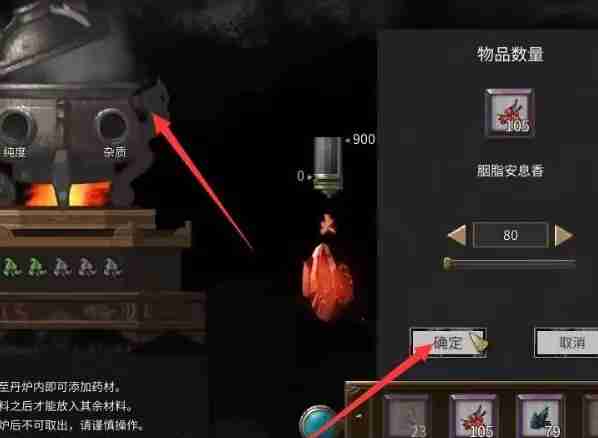《鬼谷八荒》炼丹炉使用方法