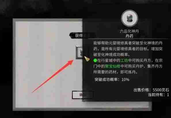 《鬼谷八荒》炼丹炉使用方法