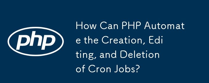 PHP はどのようにして Cron ジョブの作成、編集、削除を自動化できますか?