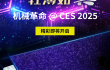 机械革命 CES 2025 笔记本电脑新品预热：A 面外壳采用特殊工艺