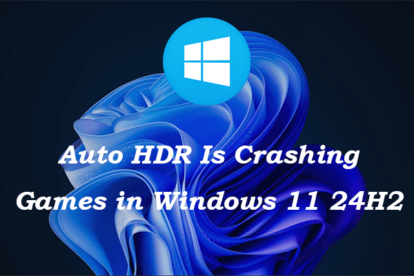 Windows 11 24H2 で自動 HDR がゲームをクラッシュさせる: 一時的な修正