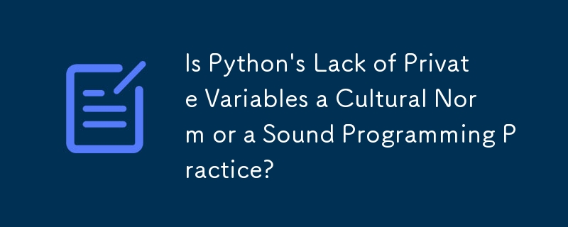 Python 缺乏私有变量是文化规范还是合理的编程实践？