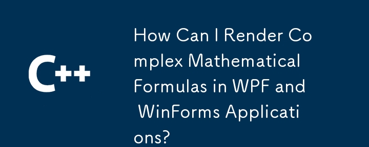 WPF 및 WinForms 애플리케이션에서 복잡한 수학 공식을 어떻게 렌더링할 수 있습니까?