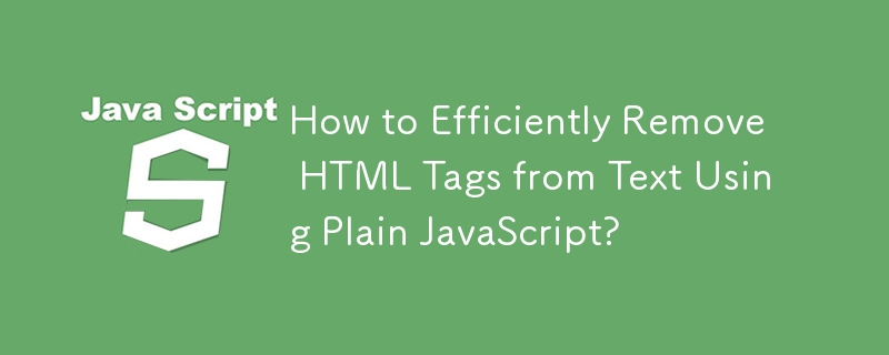 プレーンな JavaScript を使用してテキストから HTML タグを効率的に削除する方法