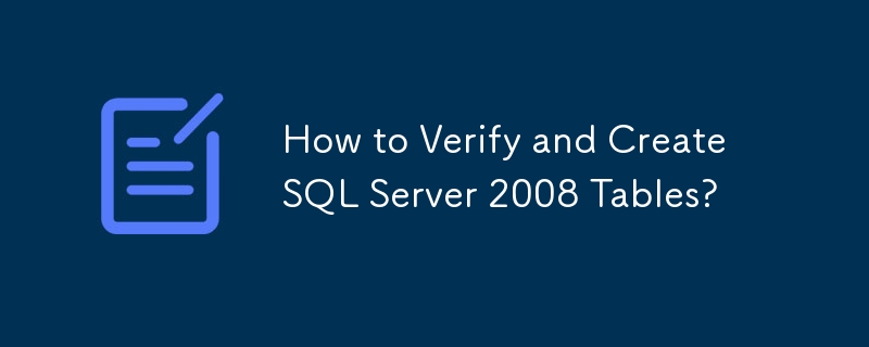 如何验证和创建SQL Server 2008表？