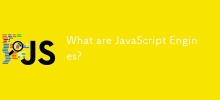 什麼是 JavaScript 引擎？