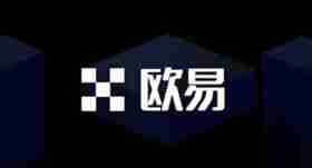 OK交易所的衍生品交易产品有哪些?