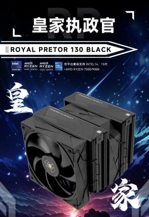 利民推出 Royal Pretor 130 BLACK 散热器：双塔 6 热管设计，269 元