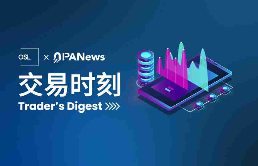 OSL交往技巧：香港众安银行开启加密货币交往就业，BTC握续走强贴近10万好意思元
