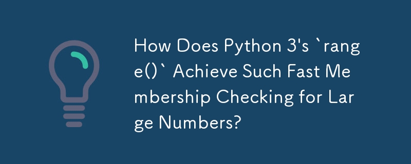 Python 3 的「range()」如何實現如此快速的大數成員資格檢查？