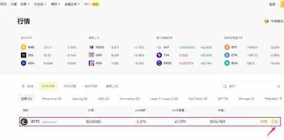 BTT币怎么买？BTT币交易和买入图文指南