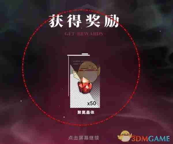 《重构：阿塔提斯》每日免费补给礼包领取位置