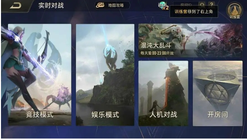 传说对决怎么送东西 传说对决赠送好友皮肤方法