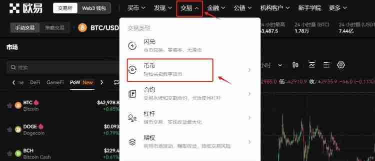 大陆东谈主在香港怎么出售比特币？大陆东谈主香港出售比特币经由及顺序