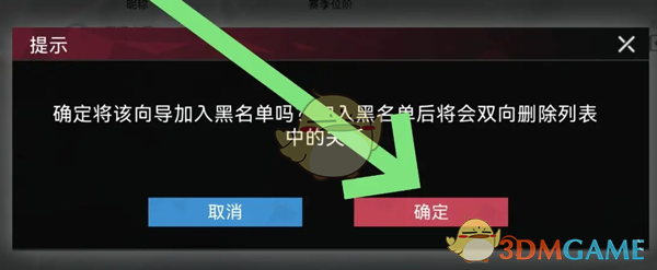 《重构：阿塔提斯》粉丝删除拉黑方法