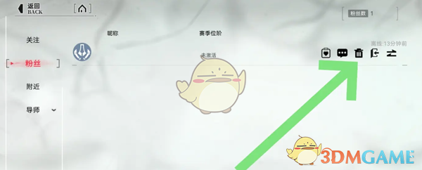 《重构：阿塔提斯》粉丝删除拉黑方法