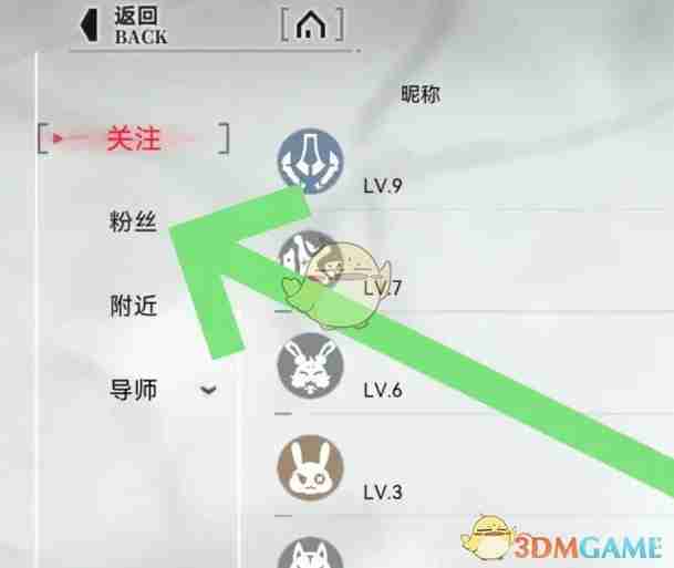 《重构：阿塔提斯》粉丝删除拉黑方法