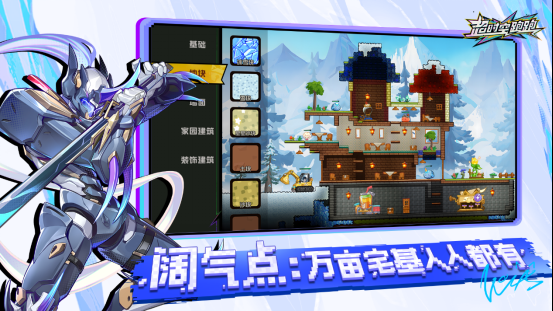 神金气爽的横版跑酷沙盒新游《超时空跑跑》今日公测!