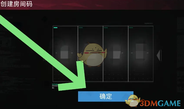 《重构：阿塔提斯》房间码创建方法