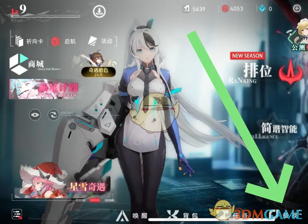 《重构：阿塔提斯》切换中文语音播报方法