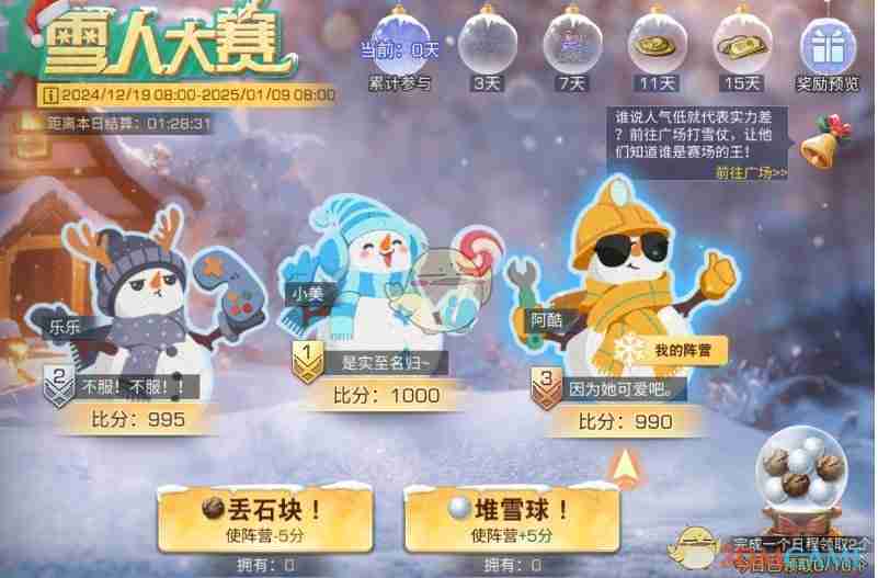 《明日之后》双旦活动雪人对抗升级玩法介绍