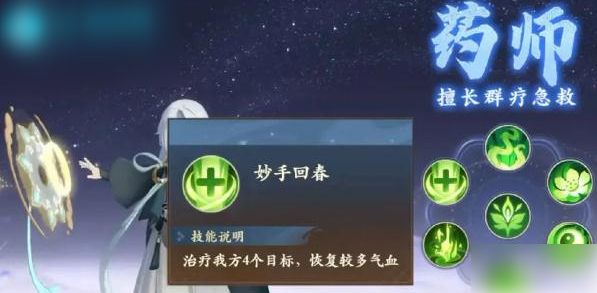 封神幻想世界平民玩什么职业好玩 封神幻想世界手游平民职业推荐