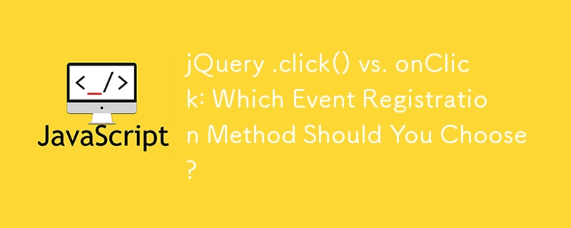 jQuery .click() と onClick: どちらのイベント登録方法を選択する必要がありますか?