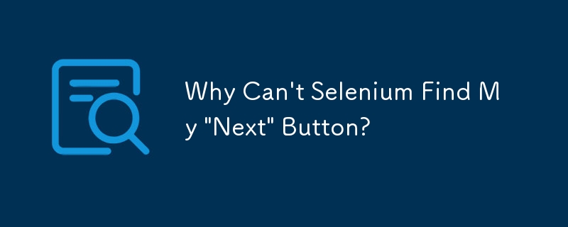 为什么 Selenium 找不到我的'下一步”按钮？