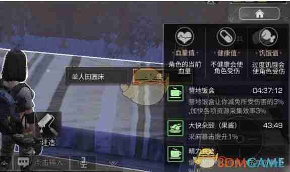 《明日之后》新手生存攻略资源篇