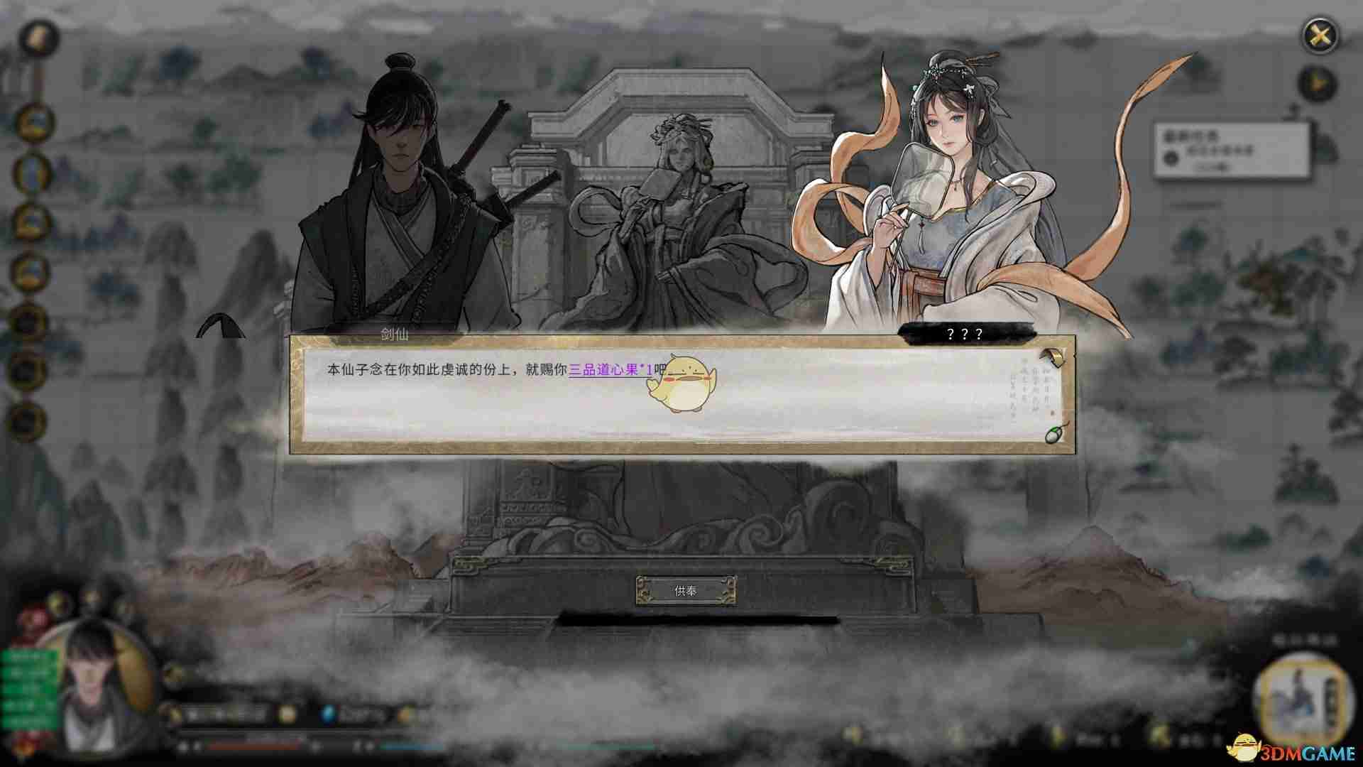 《鬼谷八荒手游》仙祠供奉奖励一览