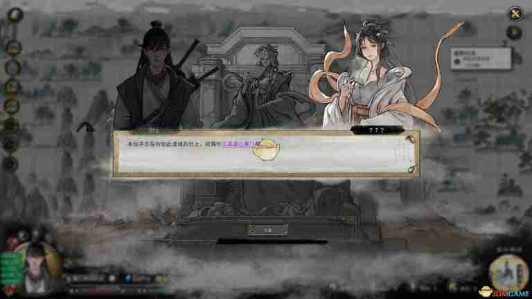 《鬼谷八荒手游》仙祠供奉奖励一览