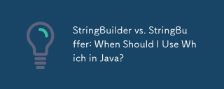 StringBuilder と StringBuffer: Java ではどちらをいつ使用する必要がありますか?