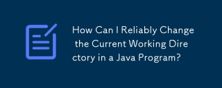 Java 프로그램에서 현재 작업 디렉토리를 어떻게 안정적으로 변경할 수 있습니까?