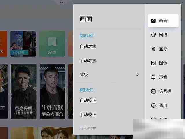 当贝X5SPro画面如何放大