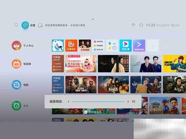 当贝D6X画面怎么调小