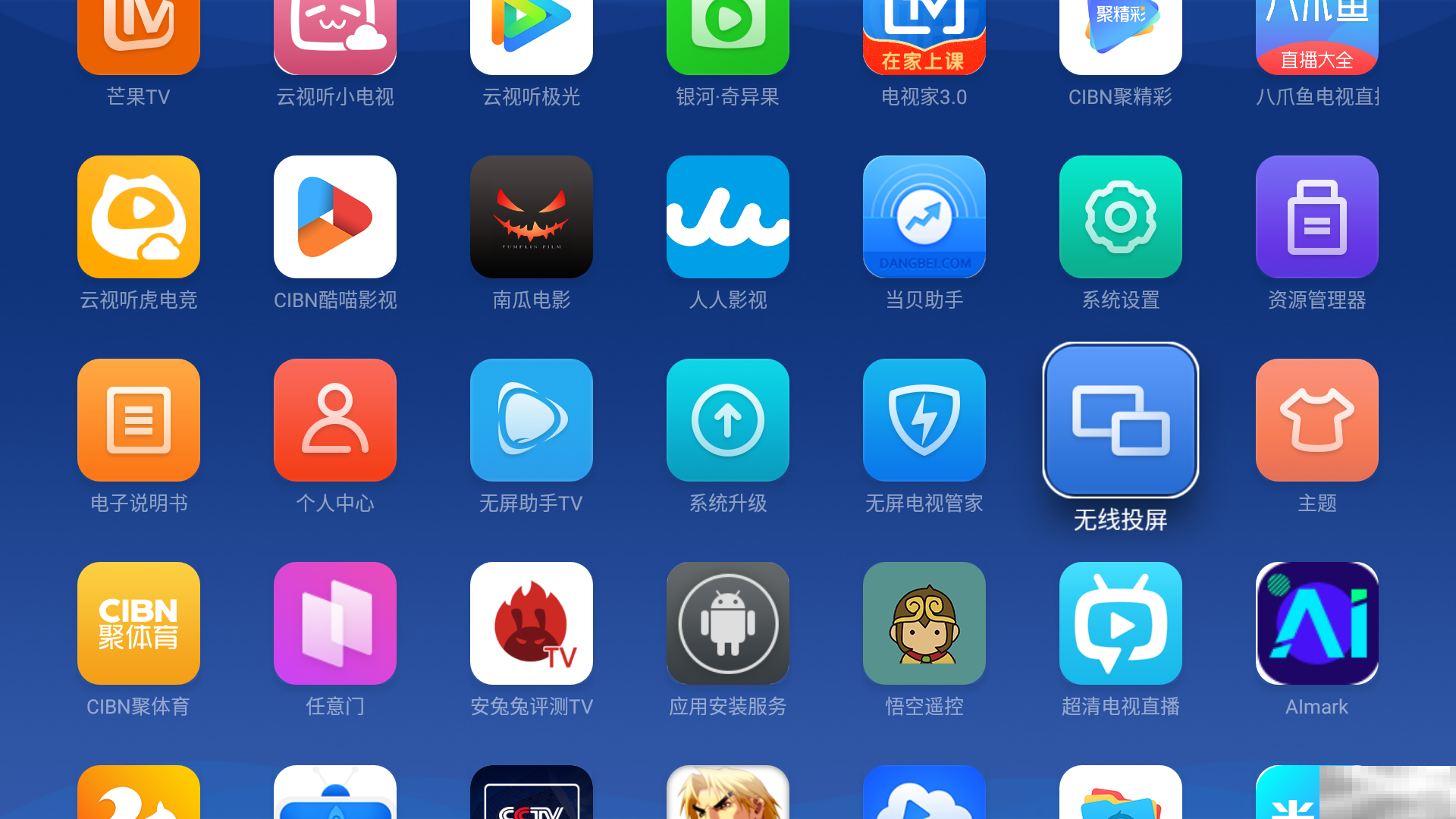 极米h3怎么和手机同屏