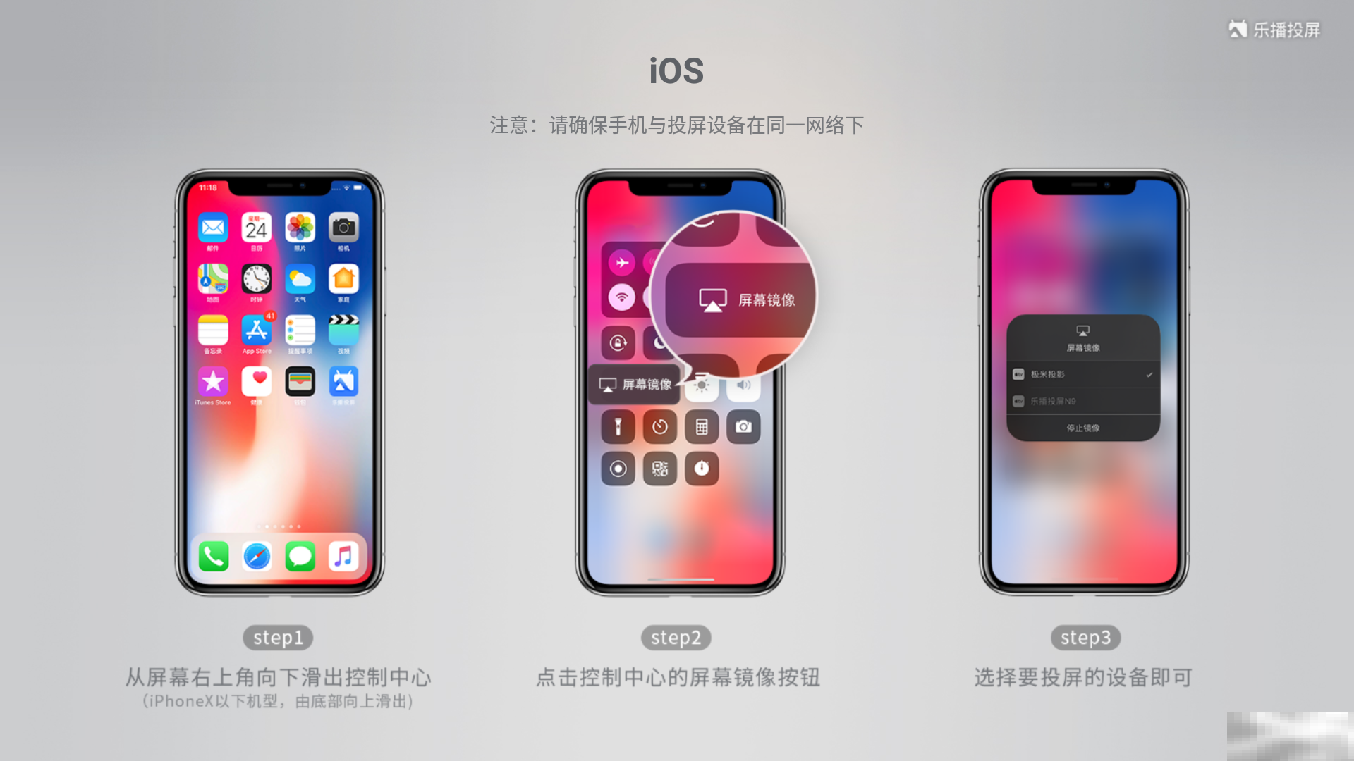 极米h3怎么和手机同屏
