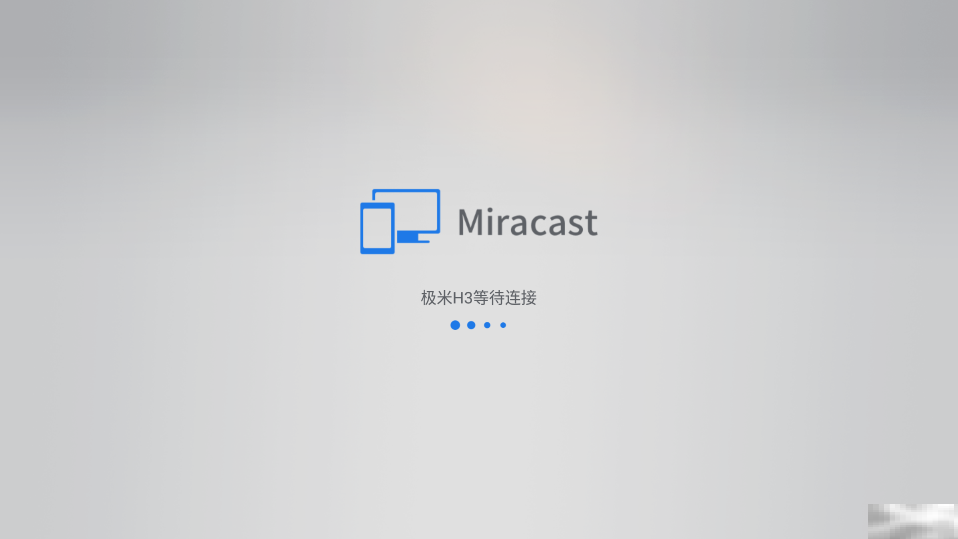 极米h3怎么和手机同屏