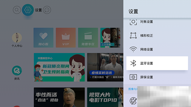 当贝d3x怎么连接蓝牙音响