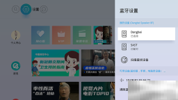 当贝d3x怎么连接蓝牙音响