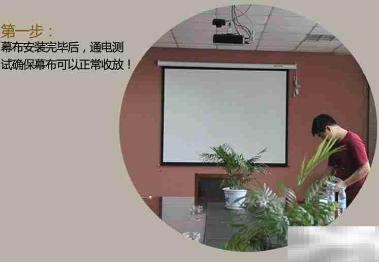 红叶幕布遥控安装方法