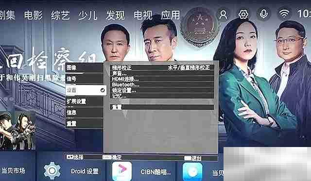 投影画面倾斜怎么调整