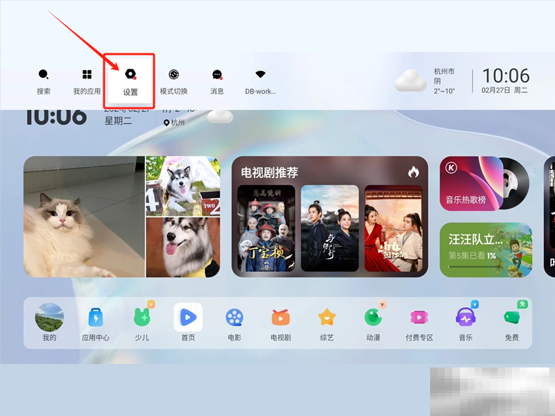 当贝F7Pro怎么校正画面