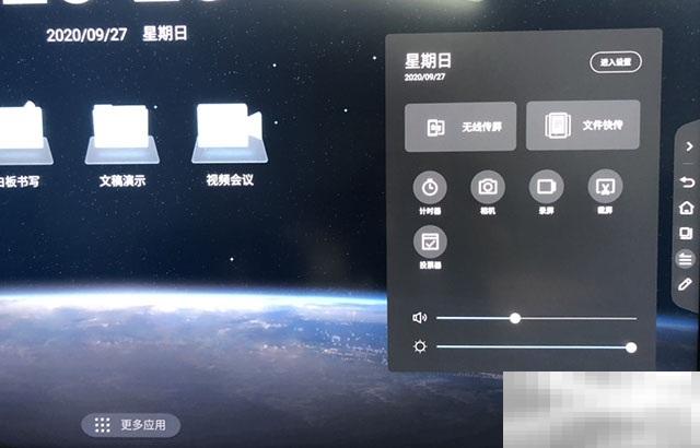 MAXHUB怎么连接wifi