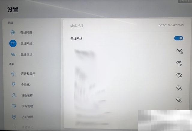 MAXHUB怎么连接wifi