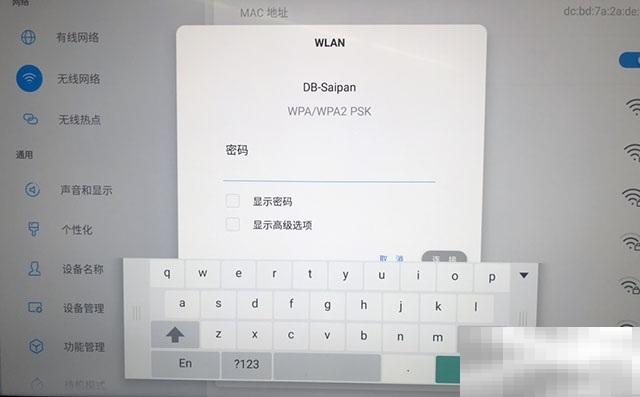 MAXHUB怎么连接wifi